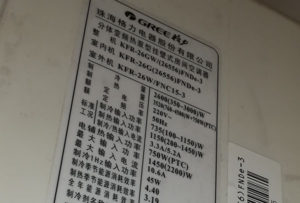 新都格力空调维修电话是多少